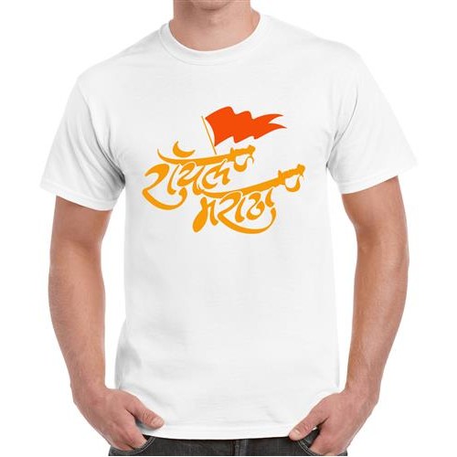 Men's Royal Maratha Marathi T-shirt