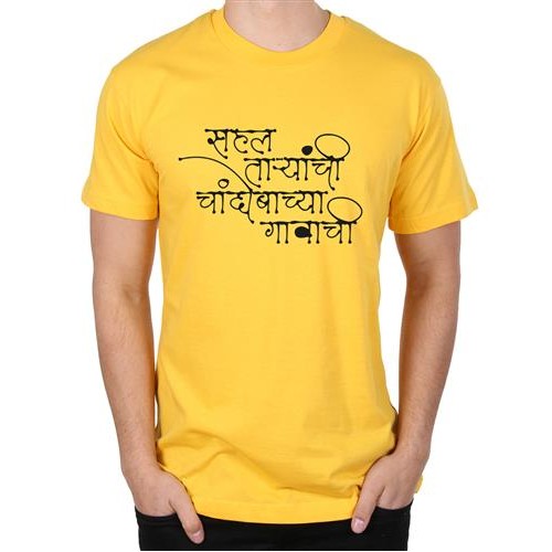 Men's Sahal Taryachi Marathi T-shirt