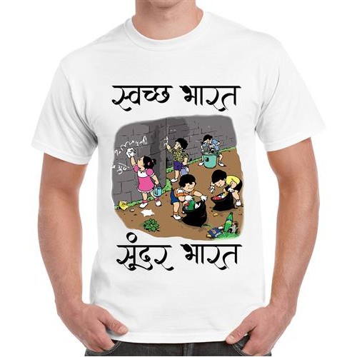Men's Savcha Bharat Sunder Bharat Marathi T-shirt