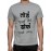 Tonda Calavan Doke Calavan Marathi Graphic Printed T-shirt