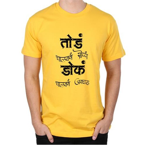 Tonda Calavan Doke Calavan Marathi Graphic Printed T-shirt