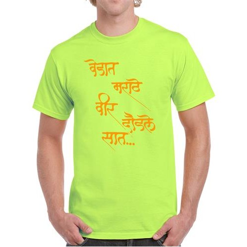 Men's Veer Daudle Sath Marathi T-shirt