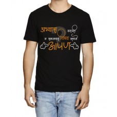 Men's Vishay Mhanje Aapan Marathi T-shirt