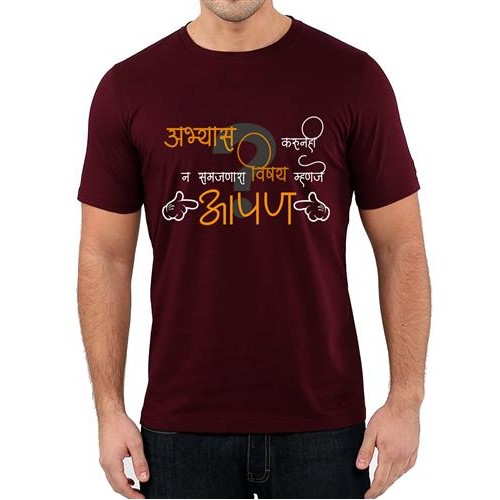 Men's Vishay Mhanje Aapan Marathi T-shirt