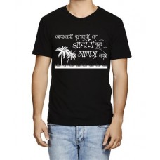 Men's Zadachi Lavalavi Kara Marathi T-shirt