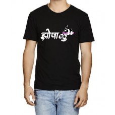 Men's Zopaluu Marathi T-shirt