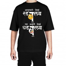 Aayushyane Jevdha Radavlay Mala Tya Anshruni Tevda Ghadavlay Mala Oversized T-shirt