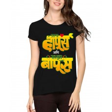 I Love Hapus Ani Majha Bapus Graphic Printed T-shirt