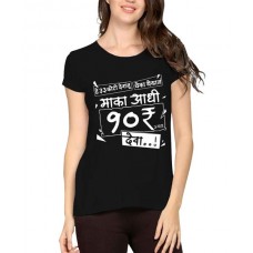 Konkani Graphic Printed T-shirt