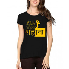 Women's Cotton Biowash Graphic Printed Half Sleeve T-Shirt - Ala Motha Shana