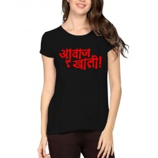 Women's Cotton Biowash Graphic Printed Half Sleeve T-Shirt - Awaaz Niche