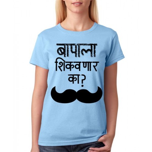 Bapala Shikavnar Ka Graphic Printed T-shirt