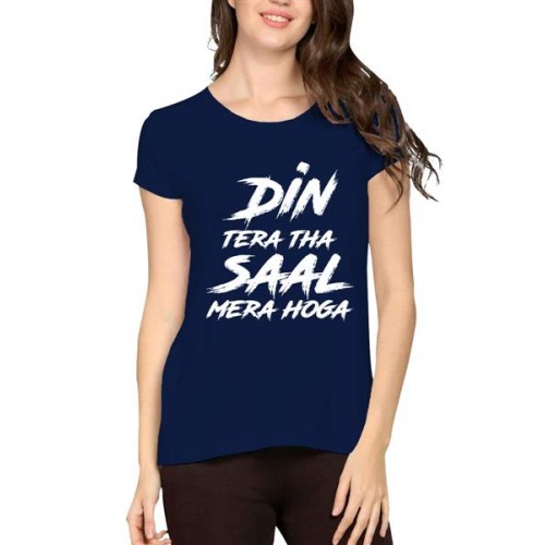 Women's Cotton Biowash Graphic Printed Half Sleeve T-Shirt - Din Saal Mera Hoga