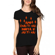 Apni Chalti Hai Duniya Ki Jalti Hai Graphic Printed T-shirt
