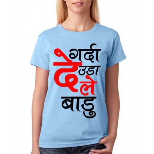 Garda Uda Dele Badu Graphic Printed T-shirt