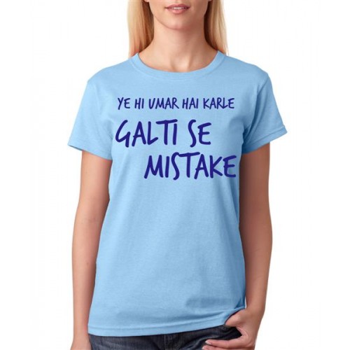 Ye Hi Umar Hai Karle Galti Se Mistake Graphic Printed T-shirt