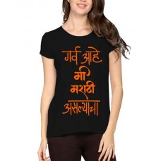 Garv Ahe Mi Marathi Aslyacha Graphic Printed T-shirt