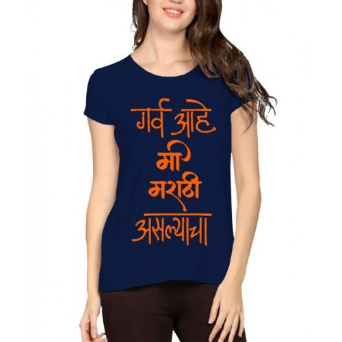 Garv Ahe Mi Marathi Aslyacha Graphic Printed T-shirt