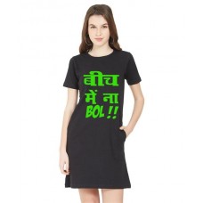 Women's Cotton Biowash Graphic Printed T-Shirt Dress with side pockets - Beech Mein Na Bol
