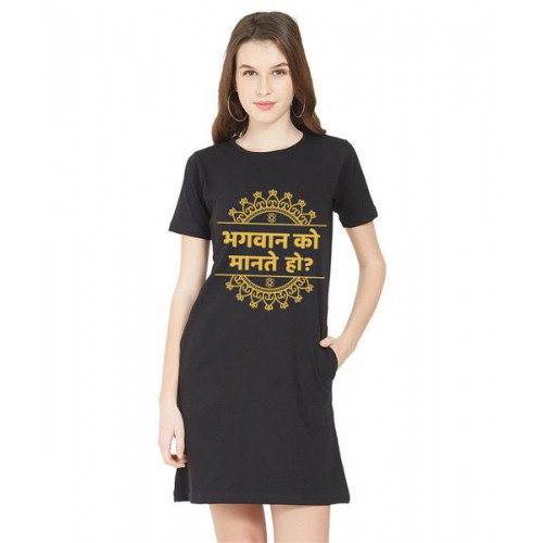 Women's Cotton Biowash Graphic Printed T-Shirt Dress with side pockets - Bhagwan Ko Mante Ho