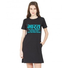 Women's Cotton Biowash Graphic Printed T-Shirt Dress with side pockets - Bharat Surname
