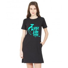 Women's Cotton Biowash Graphic Printed T-Shirt Dress with side pockets - Tujhat Jeev Rangala
