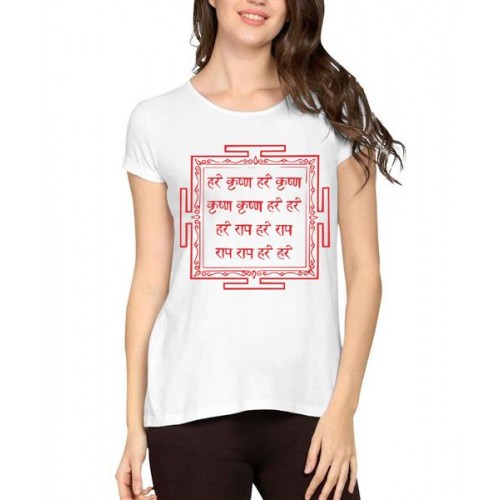 Hare Krishna Hare Ram Graphic Printed T-shirt