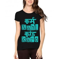 Karm Nahi Kand Karo Graphic Printed T-shirt