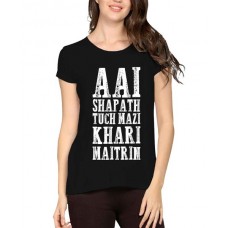 Women's Cotton Biowash Graphic Printed Half Sleeve T-Shirt - Maza Khara Maitrin