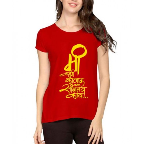 Women's Cotton Biowash Graphic Printed Half Sleeve T-Shirt - Mi Kadhi Sangtay Kay