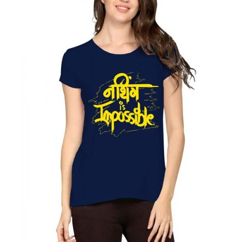 Nothing Is Impossible Graphic Printed T-shirt