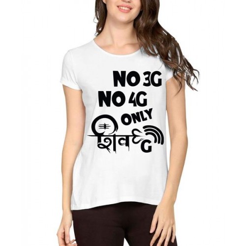 No 3G No 4G only Shivji Graphic Printed T-shirt