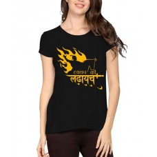 Chatrapati Shivaji Maharaj Radayach Ki Ladhayach Graphic Printed T-shirt
