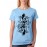 Women's Cotton Biowash Graphic Printed Half Sleeve T-Shirt - Surf Royal