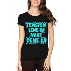 Tension Lene Ka Nahi Dene Ka Graphic Printed T-shirt