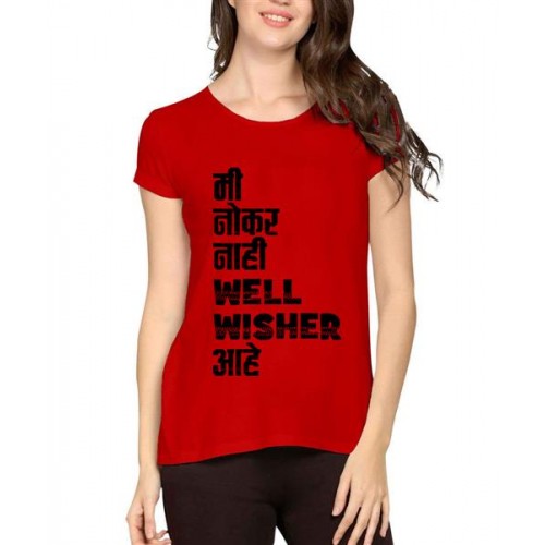 Women's Cotton Biowash Graphic Printed Half Sleeve T-Shirt - Well Wisher Aahe