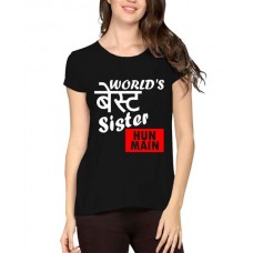 Women's Cotton Biowash Graphic Printed Half Sleeve T-Shirt - World Best Sister
