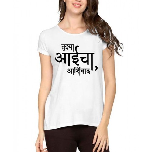 Aaicha Aashirwad Graphic Printed T-shirt