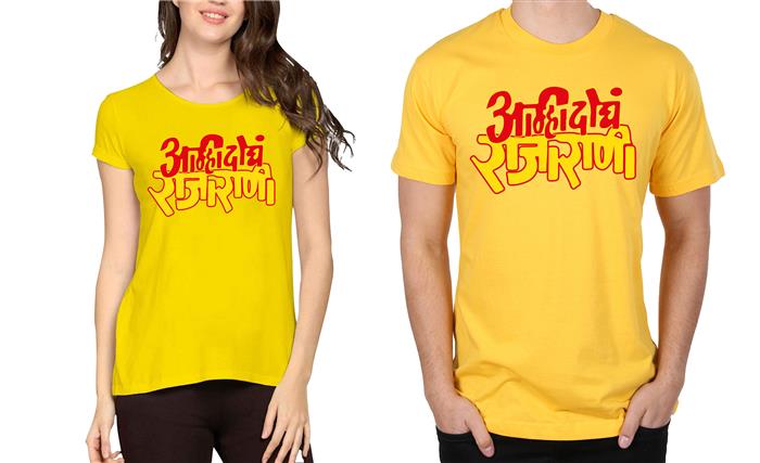 Amhi Doghe Raja Rani Couple Graphic Printed T-shirt