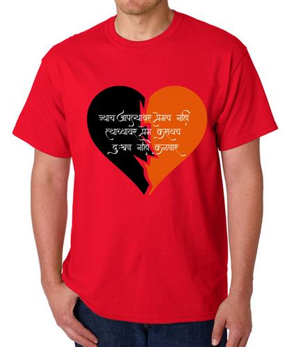 Men's Premach Dukhana Graphic Printed T-shirt