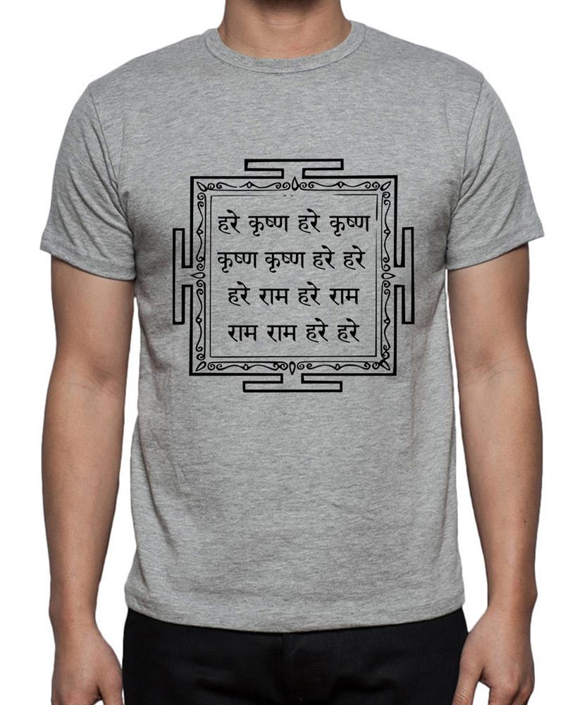 Men's Hare Rama Hare Krishna T-Shirt