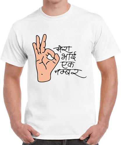 Men's Bhai Ek Number T-shirt