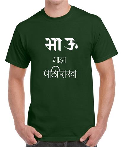 Men's Bhau Pathirakha T-shirt