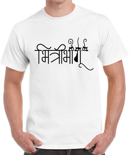 Men's Bhitribhagu T-shirt