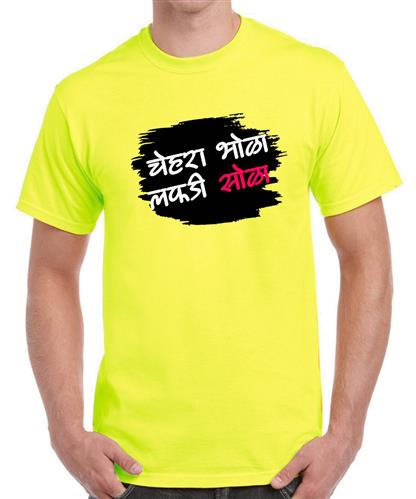 Men's Bhola - Sola T-shirt