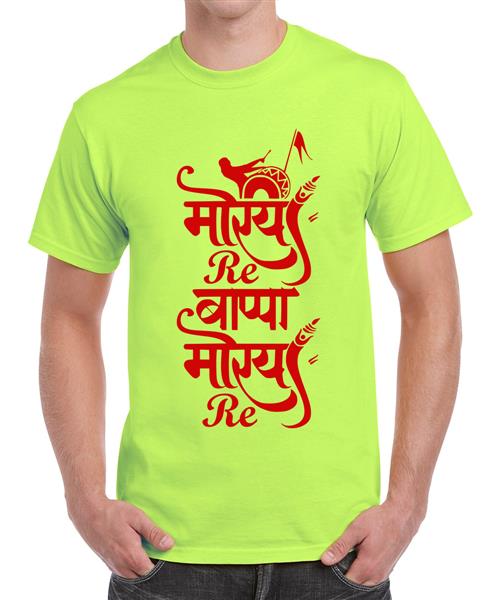 Men's Round Neck Cotton Half Sleeved T-Shirt With Printed Graphics - Morya Re Bappa Morya Re
