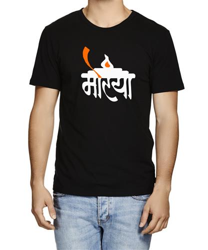 Men's Morya Bappa T-shirt